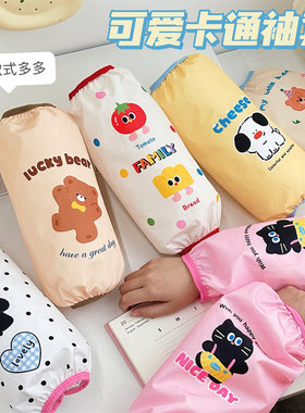 防水袖套可爱卡通长款儿童学生防脏防污护袖头秋冬办公室工作套袖