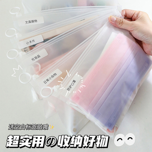 收纳拉环袋 简约实用磨砂拉边袋便携防水文具手账化妆品口罩分类装