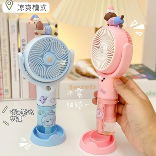 可爱手持喷雾制冷风扇夏天学生桌面加湿器补水仪usb充电便携电扇