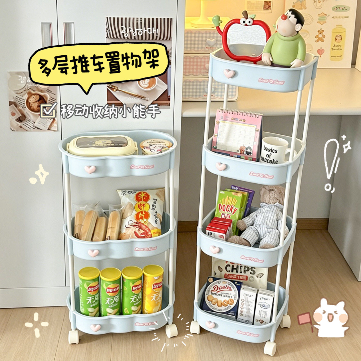 可爱多层推车置物架家用卧室可移动大容量儿童书架零食收便携纳架