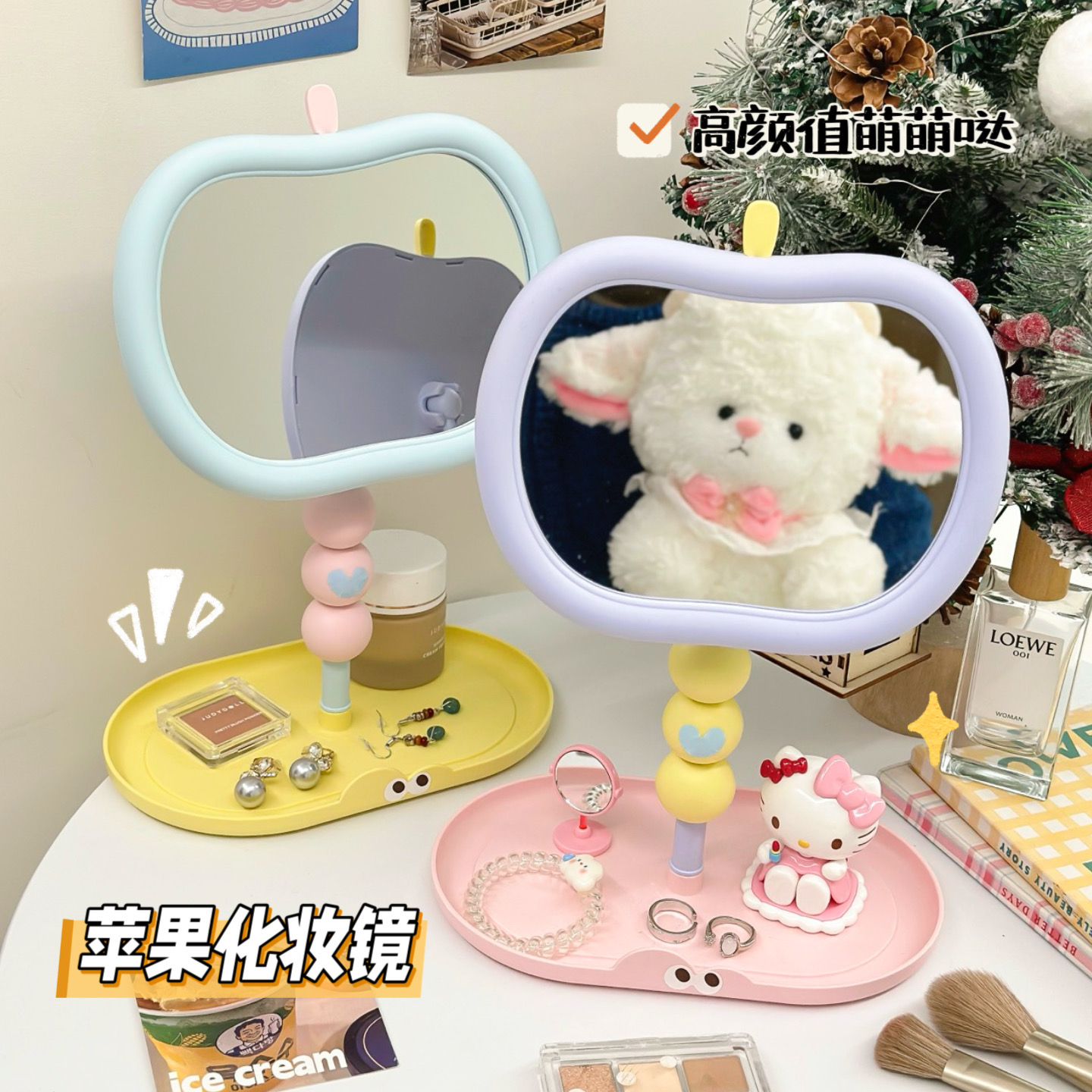 卡通可爱苹果化妆镜桌面台式