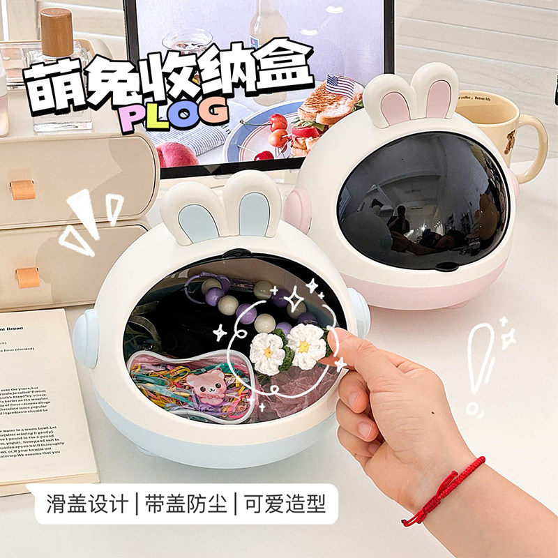 可爱萌兔收纳桶桌面防尘收纳盒儿童女孩头饰发夹收纳罐桌面垃圾桶,收纳整理,桌面收纳盒,淘宝优惠券,粉丝福利购,淘宝优惠卷