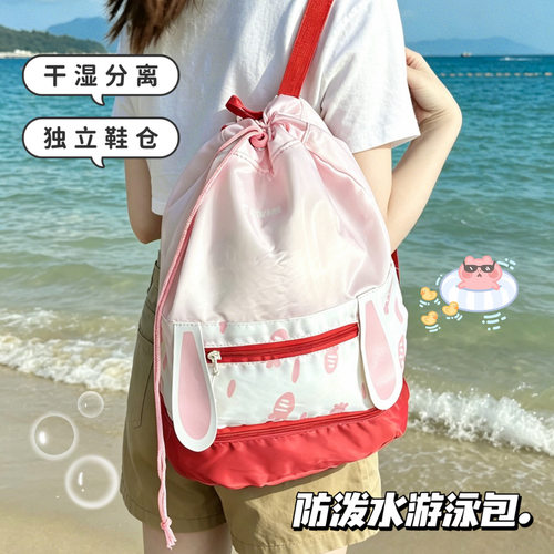 卡通女生户外干湿分离防水游泳包