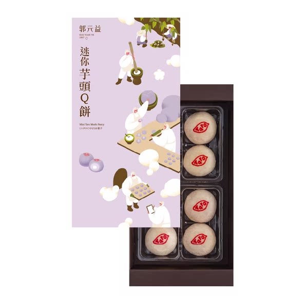 郭元益 迷你芋頭Q餅 8入/盒台湾顺丰直邮