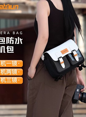 卡登相机包防水单肩斜跨摄影包佳能R50 R10索尼富士尼康D99相机包