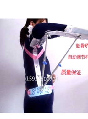 肩膀手臂关节肱骨固定支具