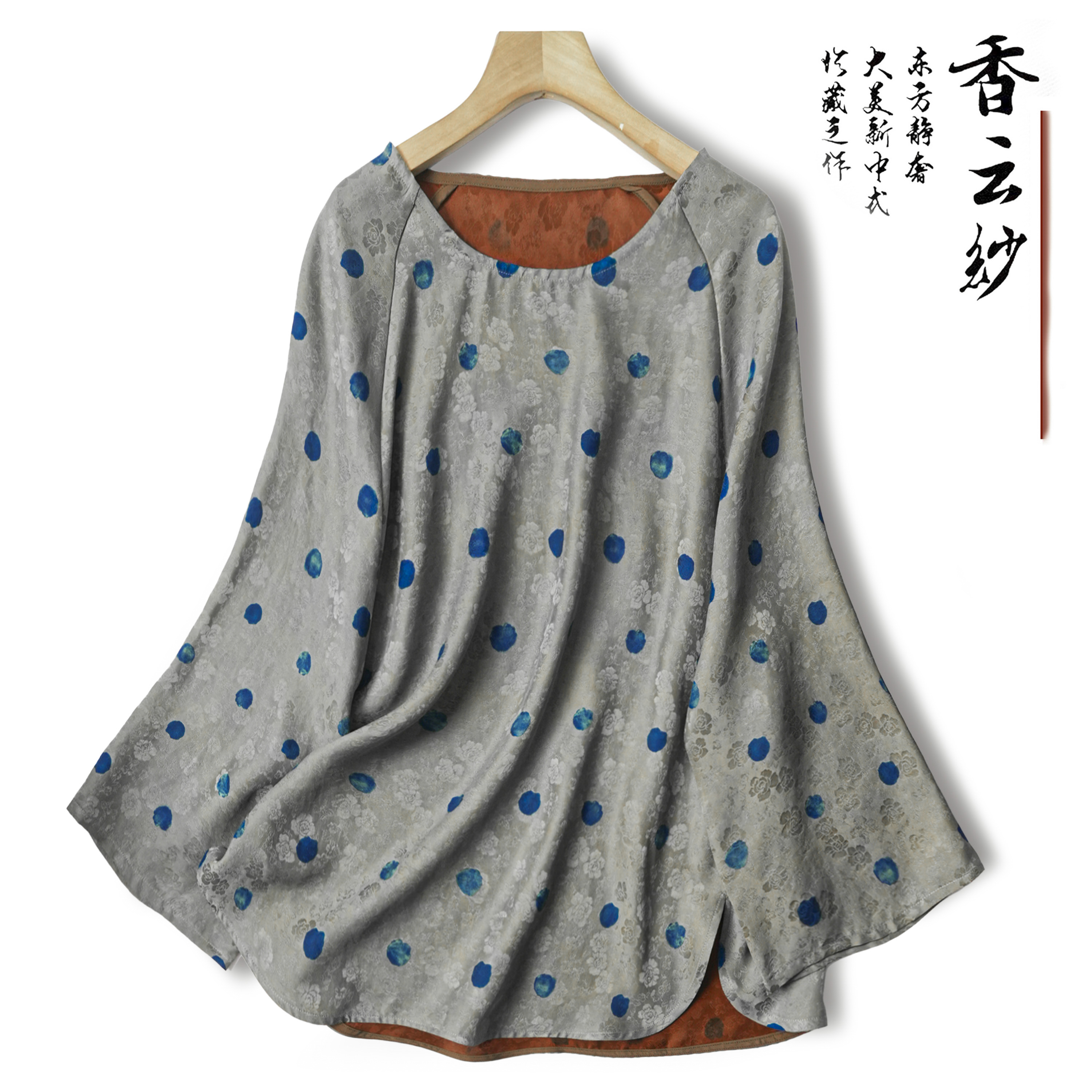 清新蓝波点香云纱桑蚕丝圆领长袖上衣女真丝极简显瘦百搭衬衫T恤