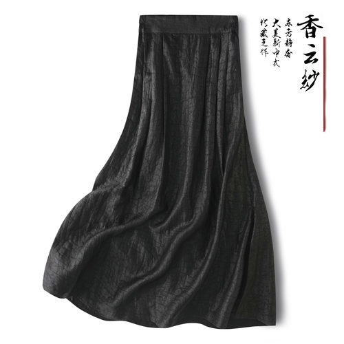 缯喜香云纱大摆高腰龟裂纹半身裙