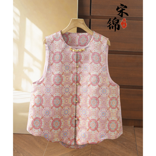 粉色八达运织金宋锦桑蚕丝新中式马甲外套真丝圆领国风上衣外搭秋