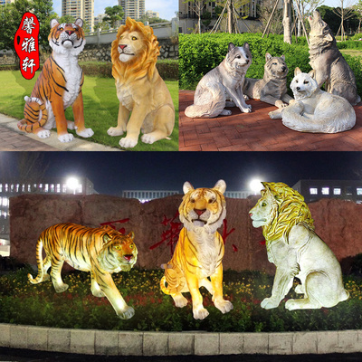 玻璃钢动物灯狮子老虎狐狸雕塑