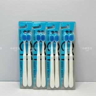 参半C11软头牙刷护龈纤细毛牙龈清洁成人便携式旅行多支组合装