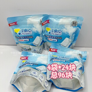 4袋立白珍亮三合一洗碗块实惠洗碗机专用洗涤剂漂洗剂家用美的