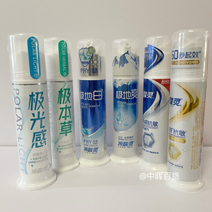 冷酸灵牙膏专研抗敏感泵式极地白极本草极光感清新口气医研抗敏