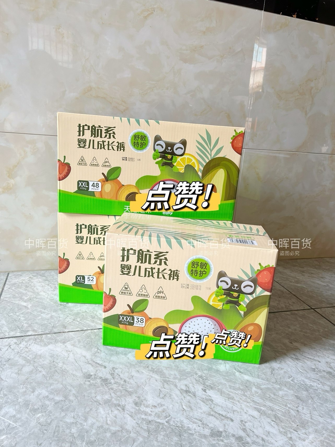 爹地宝贝护航系婴儿成长裤拉拉裤XL52XXL48XXXL38运动裤纸尿裤,婴童尿裤,拉拉裤/学步裤/成长裤正装,淘宝优惠券,粉丝福利购,淘宝优惠卷