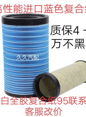 适配于新款东风天锦KR国五空滤国六AF4405 AA90214空气滤芯 k2541