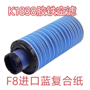 K1838K空滤30徐工龙工柳工临工铲车滤芯PU1838空气滤清器13074774