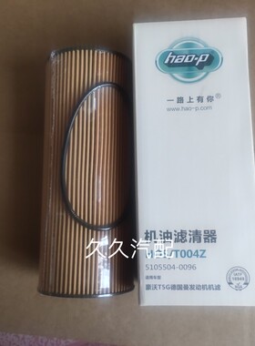080V05504-0096适配豪沃T5G 51.05504-0096 HU947/2X机油滤芯0096