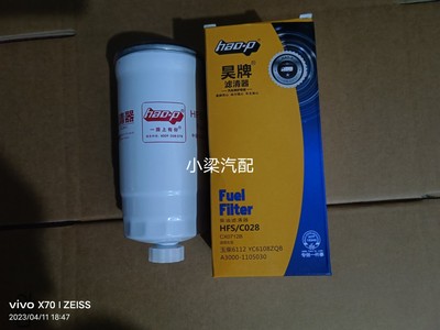 A3000-1105030柴油滤芯 CX0712B 1117060-29DB CX0711柴油滤清器