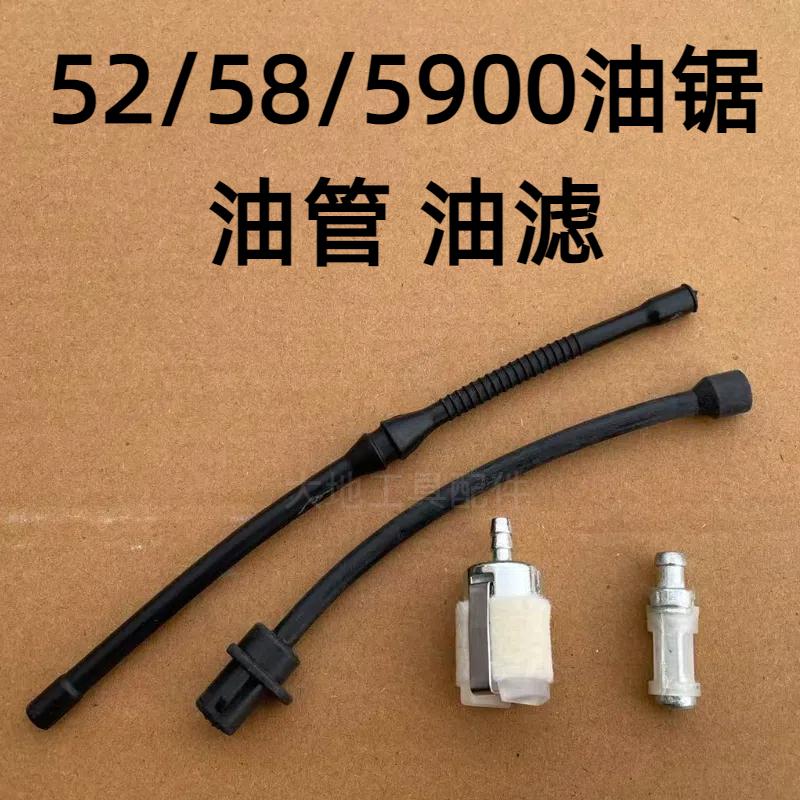 52/58/59汽油锯机油管油锯
