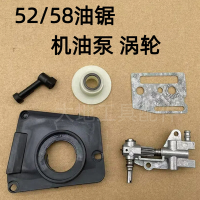 52/58/5900油锯机油泵涡轮