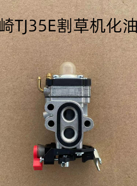 二冲程川崎割草机配件TJ35E割灌机化油器打草机发动机动力泵油器