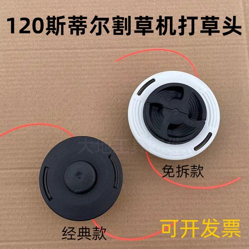物美价廉割草机配件性价比高