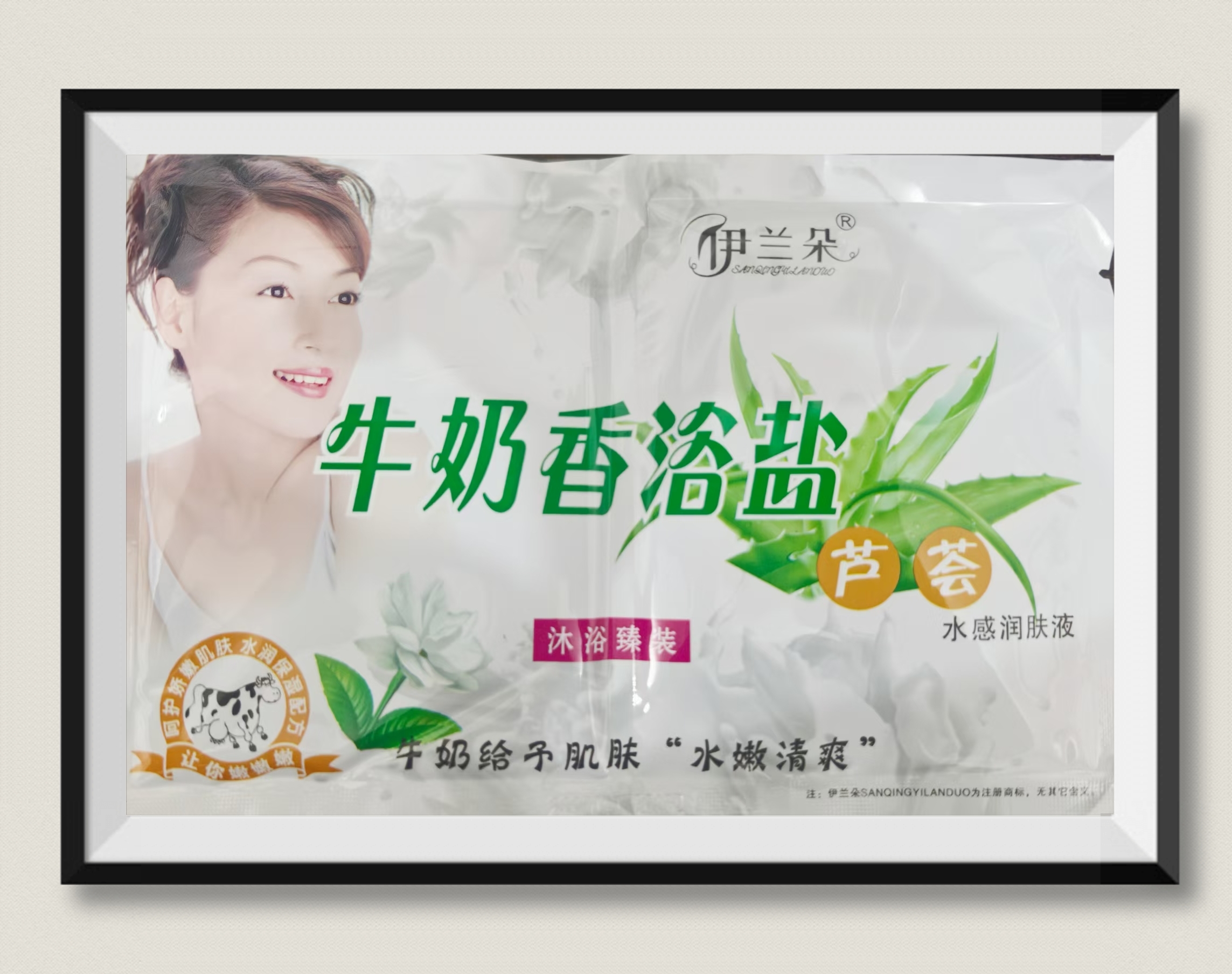 30袋40包邮沐浴盐伊兰朵二合一茉莉精油鲜奶美肤盐芦荟汁体膜