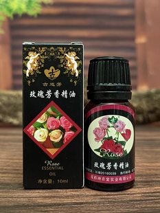 费古道芳玫瑰精油泡浴足浴奶浴按摩补水刮痧油10ml 20瓶100元 免邮