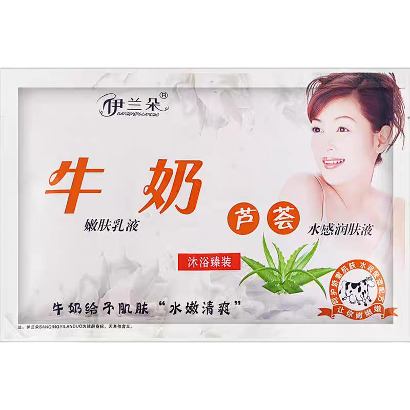 30袋40元包邮浴池按摩奶浴膏三庆伊兰朵薰衣草精油鲜牛奶芦荟体膜