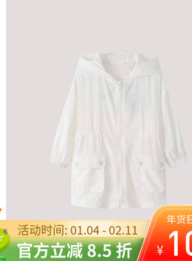 little mori小森林儿童外套夏季薄款男女童物理防晒服上衣白色