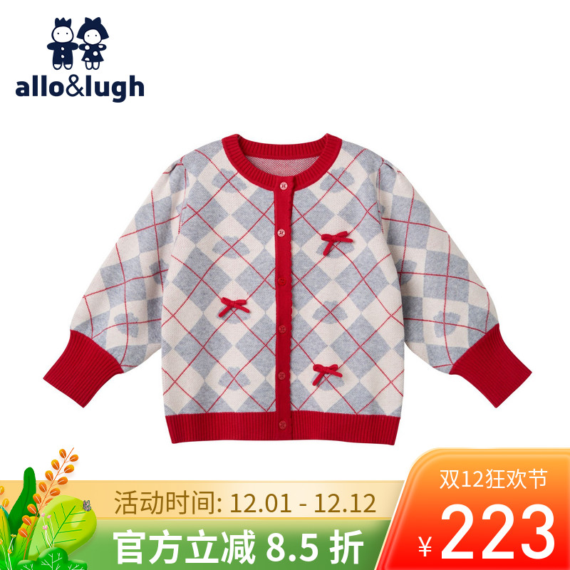 阿路和如女童装毛衣秋冬2024新款女宝菱形格提花开衫针织衫学院风