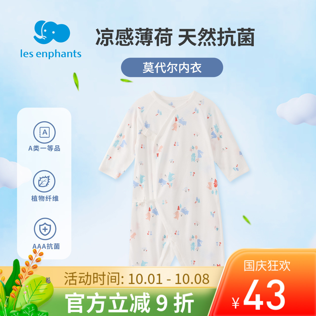 丽婴房莫代尔婴儿连体衣新生儿爬服宝宝短袖哈衣2023春夏新品