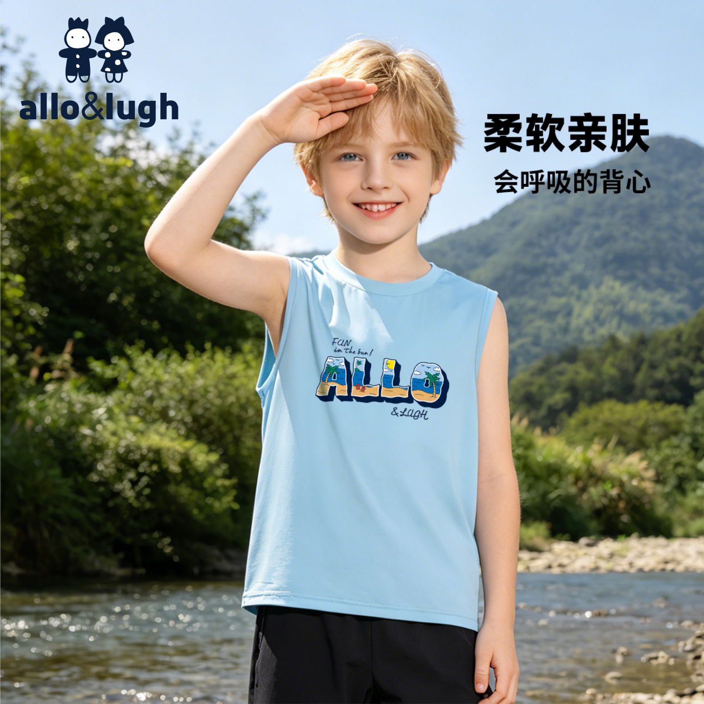 alo&lugh儿童无袖背心男童夏季柔软透气运动休闲上衣图片