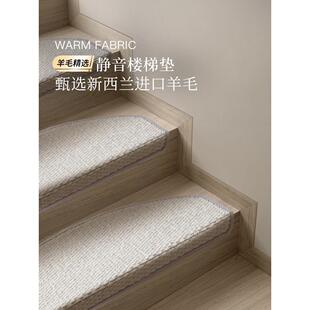 楼梯踏步垫羊毛高端免胶自粘满铺脚踏垫纯色室内台阶防滑垫地垫子