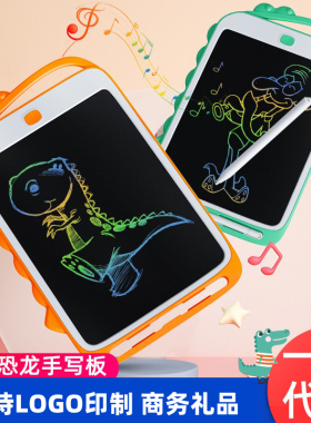 儿童液晶写字板画板涂鸦板小黑板宝宝电子手写板绘画练字早教玩具