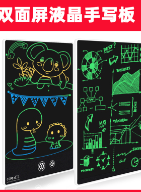 商务写字板双面屏液晶手写板儿童涂鸦绘画板家用磁性电子无尘黑板