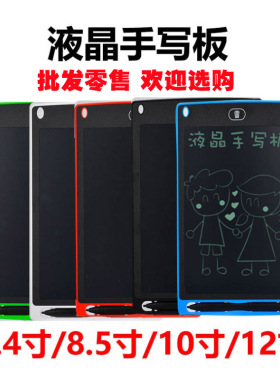儿童学生液晶手写板写字板活动小礼品公司促销精美礼物定制印LOGO