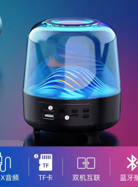 琉璃炫彩蓝牙音箱曼哈迷你小音响插卡电脑彩灯车载3D环绕重低音响