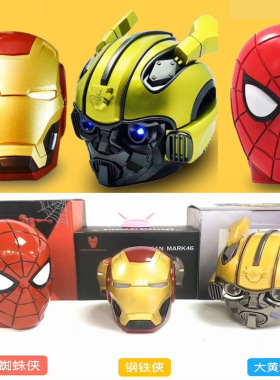钢铁侠蜘蛛侠大黄蜂擎天柱蓝牙音响创意卡通音箱低音炮男生日礼物