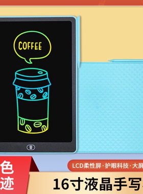 学生液晶手写板彩色写字板早教小黑板儿童节毕业活动送礼品小礼物