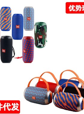 TG117户外小战鼓蓝牙音箱连电脑低音炮双喇叭公司活动送礼品音响