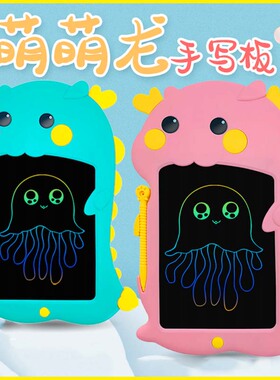 卡通款萌萌龙儿童液晶手写板涂鸦绘画练字彩色写字板创意生日礼物