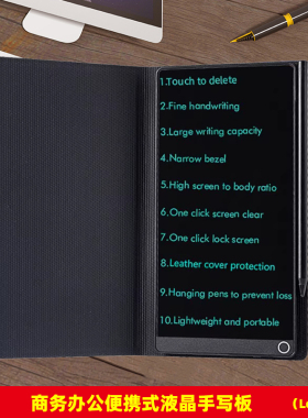 商务便携液晶手写板备忘录小便签留言板企业活动办公礼品LOGO定制