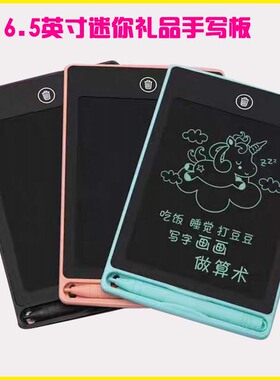 迷你儿童液晶手写板男女学生涂鸦绘画记事本写字板活动小礼品礼物