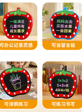 草莓冰箱贴便签液晶手写板儿童涂鸦画板办公留言板小礼品定制LOGO