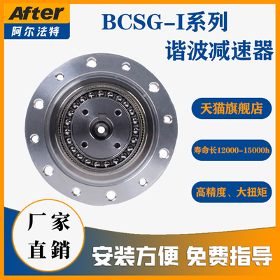 谐波减速器刚性after机械手关节