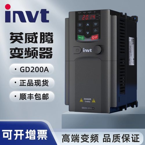 全新英威腾GD200A重载变频器正品