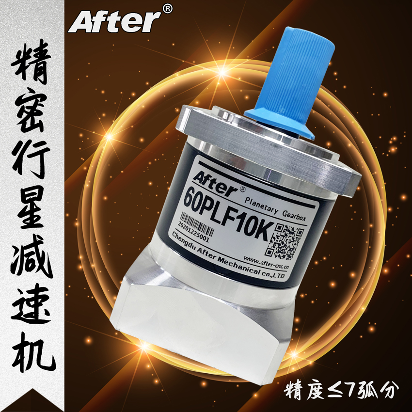 精密行星减速机器齿轮箱60ATF80