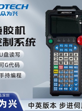 众为兴点胶机控制系统DJ8849 8846 DJ1600控制器TV5600示教器手柄