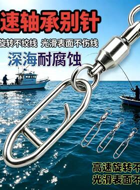 海钓便捷快挂别针路亚铁板用棱形别针焊接轴承强拉力路亚用别针